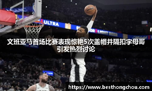 bevictor伟德官网